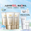 OSM 欧诗漫 珍珠零感美白防晒乳50g*3SPF50+