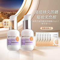 纽西之谜 SPF43/50+隔离军训高倍防晒霜防外线妆前打底遮瑕三合一