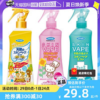 日本VAPE未来喷雾婴儿宝宝儿童花露水防叮咬神器户外便携