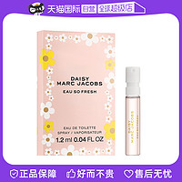 MARC JACOBS 莫杰莫杰雏菊花语女用淡香水(试管) 1.2ml