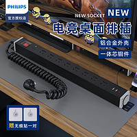 PHILIPS 飞利浦 升降桌插座电竞桌插排家用办公桌面隐形排插usb快充可定制