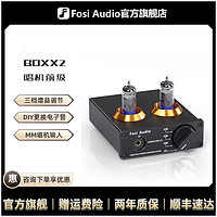 FOSI AUDIO FosiAudio BOX X2 MM留声机唱机前置放大器用转盘前置放大器HiFi