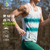 Flipbelt 飞比特跑步背心超轻速干透气网孔竞速马拉松男风洞背心