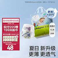 babycare bc babycare纸尿裤宝超薄透气尿不湿air pro极薄日用迷你 -XL12-17kg