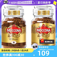 Moccona 摩可纳 冻干美式提神速溶黑咖啡粉中度加8号深度2瓶组合装