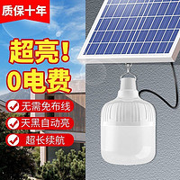 格灯堡 太阳能灯新农村家用庭院灯led户外照明灯应急灯露营夜市灯地摊灯