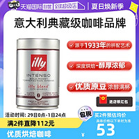 illy 意利 深度烘焙 咖啡豆 250g