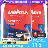 LAVAZZA 拉瓦萨 意大利进口LAVAZZA拉瓦萨咖啡豆深度烘焙经典奶香1kg*2袋