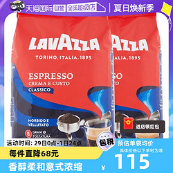 LAVAZZA 拉瓦薩 意大利進口LAVAZZA拉瓦薩咖啡豆深度烘焙經典奶香1kg*2袋