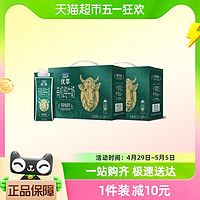 88VIP：JUNLEBAO 君乐宝 优萃有机纯牛奶250ml*10瓶*2箱3.6g蛋白质/100ml营养早餐奶