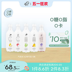 HEYTEA 喜茶 无糖气泡水0糖0脂0卡多口味饮料500ml*15瓶整箱