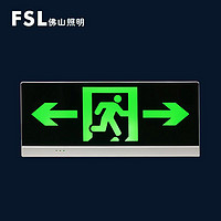 FSL 佛山照明 新国标应急灯安全出口指示灯牌led消防应急灯疏散标志灯