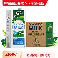 澳伯顿 澳洲进口全脂纯牛奶1L*12整箱早餐奶