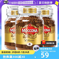 Moccona 摩可纳 荷兰MOCCONA摩可纳进口深度烘焙冻干提神速溶咖啡100G*3