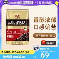 UCC 悠诗诗 原装金牌goldspecial丰郁咖啡豆250g研磨手冲