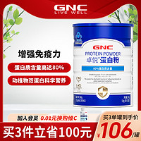 GNC 健安喜 蛋白粉300g