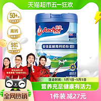 88VIP：Anchor 安佳 蓝罐高钙全脂奶粉900g/罐儿童学生成人中老年营养奶粉
