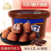 Choro’s 巧乐思 松露形黑巧克力 410g（约80颗）