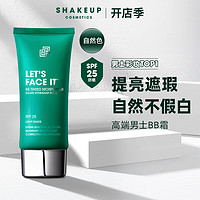 SHAKEUP COSMETICS男士专用素颜霜遮瑕痘印BB霜自然色50ml 男生懒人粉底液化妆