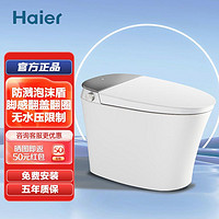 Haier 海尔 智能马桶一体机无水压限制自动冲水脚感翻盖杀菌泡沫盾HK50