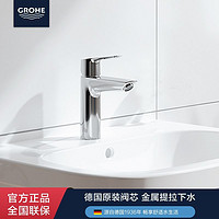 百亿补贴：GROHE 高仪 原装进口家用台下盆龙头 含提拉下水器