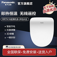 百亿补贴：Panasonic 松下 DL-5230CWS 智能马桶盖
