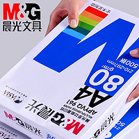 M&G 晨光 复印纸a4纸500张打印纸70g80克双面白纸草稿纸整箱办公用