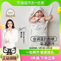 88VIP：EMXEE 嫚熙 婴儿纱罗包被初生宝宝保暖抱被襁褓新生儿包巾吸湿排汗透气