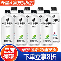 ALIENWARE 外星人 电解质水500ml*15瓶装荔枝白葡萄青柠白桃味零糖电解质饮料0糖0卡 500mL 8瓶 青柠+荔枝海盐