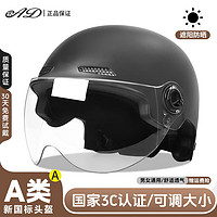 AD 新国标电动车头盔3C认证男女士夏季防晒电瓶车安全帽