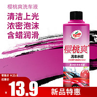 Turtle Wax 龟牌 洗车液泡沫清洗剂套装预洗液 樱桃爽洗车液 500ml 1瓶