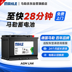 MAHLE 马勒 汽车电瓶蓄电池起停AGM LN4 12V 80Ah适用于DS 7