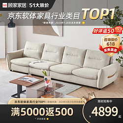 KUKa 顾家家居 沙发布艺沙发 现代简约大小户型组合沙发客厅家具2137 米四人位