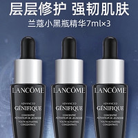 88VIP、小编帮你省1元：LANCOME 兰蔻 Genifique小黑瓶系列 全新精华肌底液 第二代 7ml*3瓶