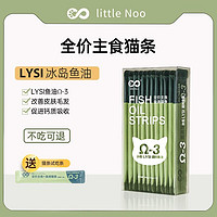 little Noo 萌小八 littleNoo主食鱼油猫条15g*13支