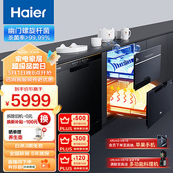 Haier 海尔 消毒柜 洗碗机 115L大容量 三层嵌入式消毒碗柜E07JU1 15套晶彩系列嵌入式洗碗机一级能效