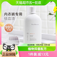 88VIP：笙木之源 内衣清洗衣液专用内衣裤清洗500ml