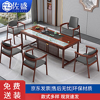 ZUOSHENG 佐盛 新中式实木功夫茶桌椅组合茶台办公家用洽谈桌泡茶桌1桌3椅