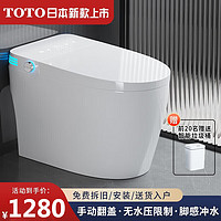 TOTOM TOTO智能马桶全自动一体式家用遥控即热坐便器语音泡沫无水压限 白色 300mm
