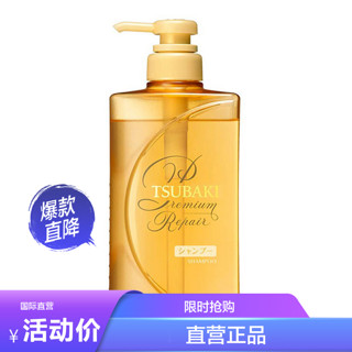 SHISEIDO 资生堂 旗下 TSUBAKI 丝蓓绮 滢艳焕活 优质修复洗发水 490ml 金色