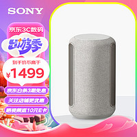 SONY 索尼 SRS-RA3000旗舰级家庭无线蓝牙音箱 高解析度Hi-Res音质 沉浸式音效多重扬声器重低音音响 灰色