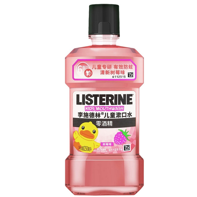 李施德林 儿童漱口水树莓味 250ml