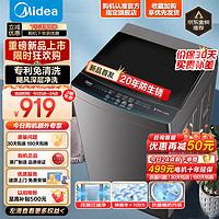 Midea 美的 MB100V33B 波轮洗衣机全自动 10公斤