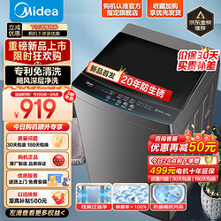 Midea 美的 MB100V33B 波轮洗衣机全自动 10公斤