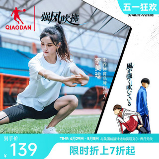 QIAODAN 乔丹 男款运动短裤 XZZ23235238BR