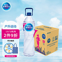 Nestlé Pure Life 雀巢优活 包装饮用水 1.5L*12瓶