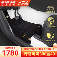 GOOD YEAR 固特异 Goodyear）360全包围脚垫适用于原车色全包围汽车脚垫 Model Y360软包白色+仿羊绒毯