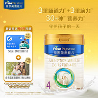 Friso 美素佳儿 PRESTIGE 皇家美素佳儿 儿童奶粉 国行版 4段 800g