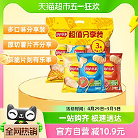 88VIP：Lay's 乐事 薯片组合装 3口味 70g*3袋（美国经典原味+意大利香浓红烩味+德克萨斯烧烤味）