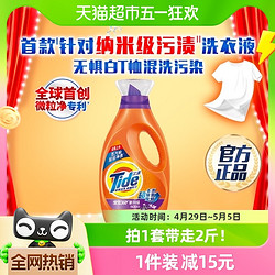 Tide 汰渍 2合1洁净透亮洗衣液 淡雅薰香